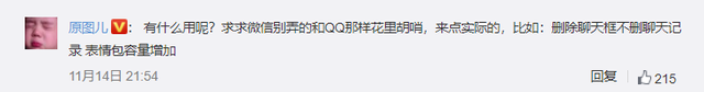微信上线新功能“话题”，字体一键变蓝色，还有超多视频看
