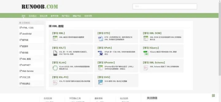 程序员需知的 59 个网站