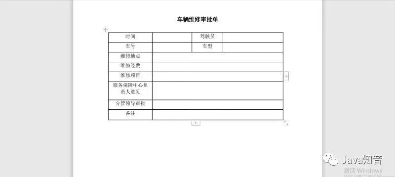 Java实现pdf和Excel的生成及数据动态插入、导出