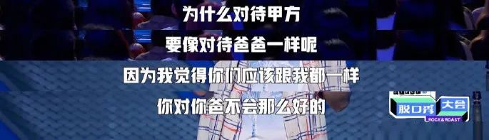 不要再叫他们「爸爸」了，一声「孙子」送给天下甲方！