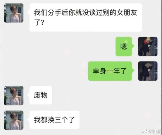 “3个男生同时追我，我能怎么办……”：分手后如何气死前任？哈哈哈这操作太骚了！