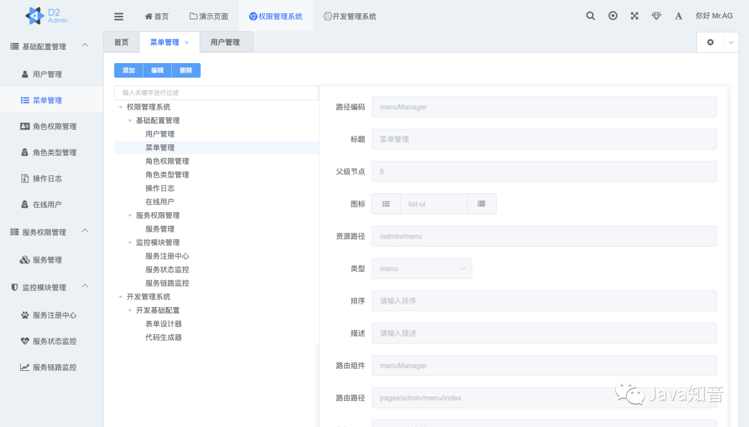 介绍6款热门的SpringCloud微服务开源项目，总有适合你的！