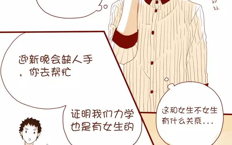 漫画：18年来，我第一次尝试穿裙子