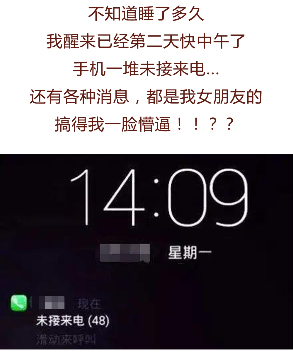 同居第60天，在家族群里目睹了男友劈腿全过程......我笑抽了哈哈哈！