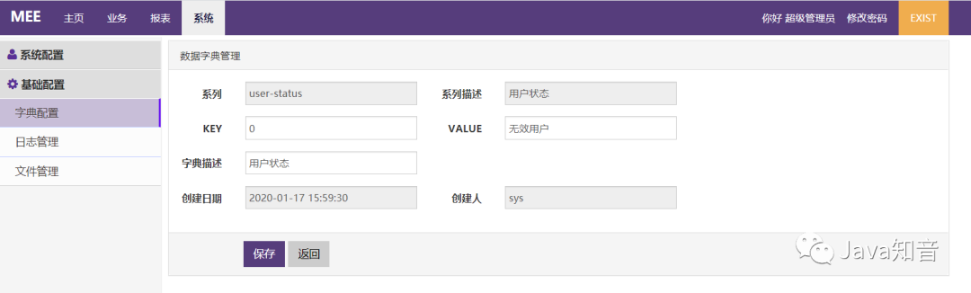 一款轻量级，可快速上手的开源后台系统