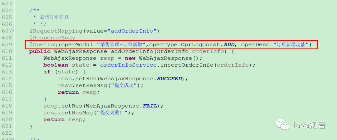 如何使用SpringBoot AOP 记录操作日志、异常日志？