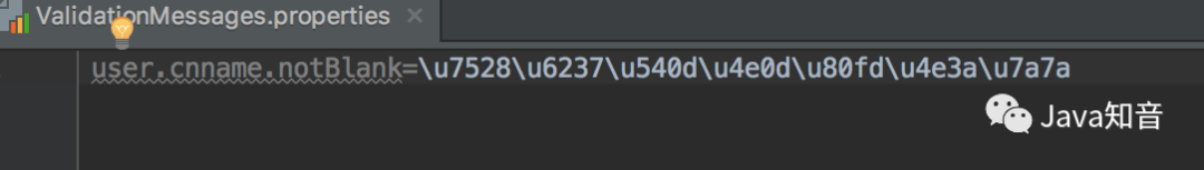 Springboot 使用校验框架validation校验