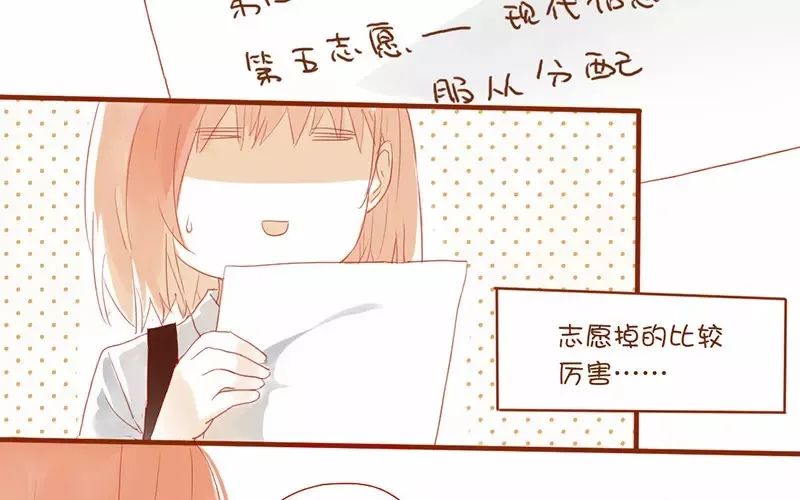 漫画：18年来，我第一次尝试穿裙子