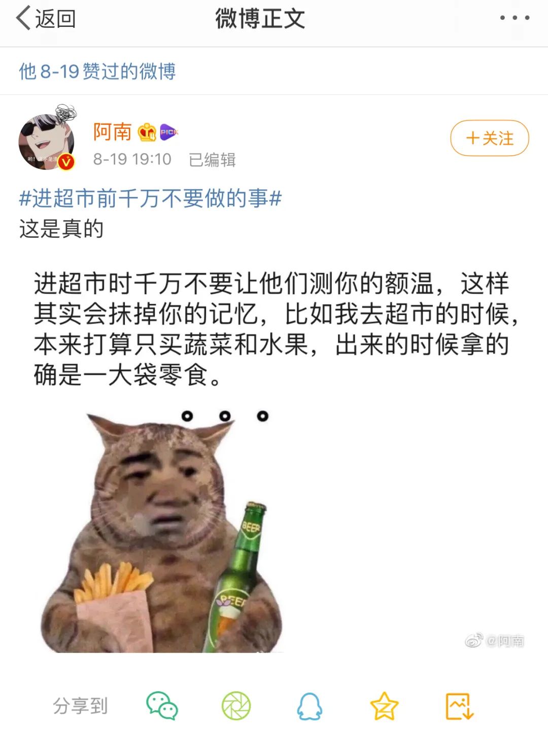 “手滑把露骨照片错发给前男友，结果...”哈哈哈哈截图流出我裂开了