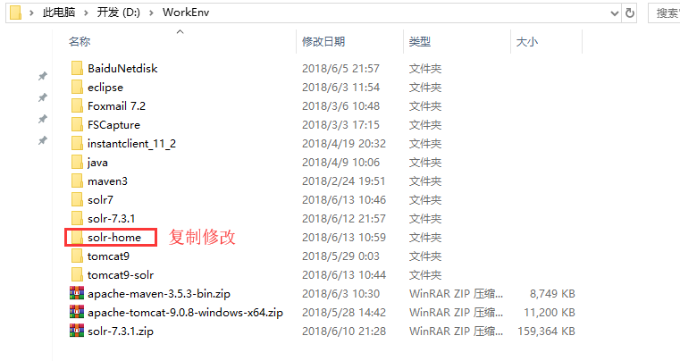 02 、Solr7.3.1 在Win10平台下使用Tomcat9的部署及配置