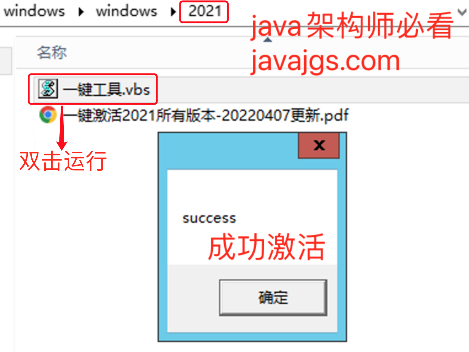 IDEA2021.3.3永久激活码教程-2299年Windows版持续更新