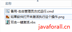 激活包2022