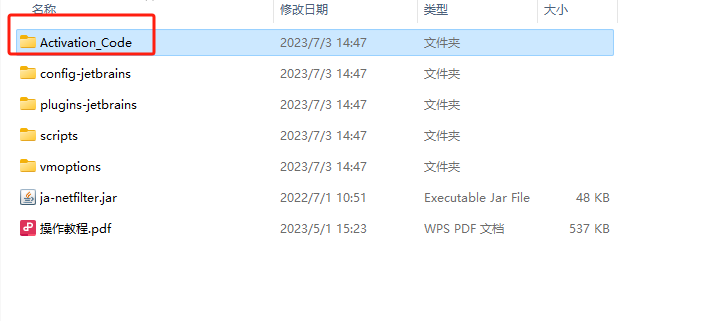 【2025最新】Idea 2025.1激活教程+一键激活永久使用