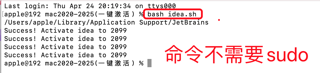 【2025最新Mac版】Idea 2025.1激活教程，亲测可用